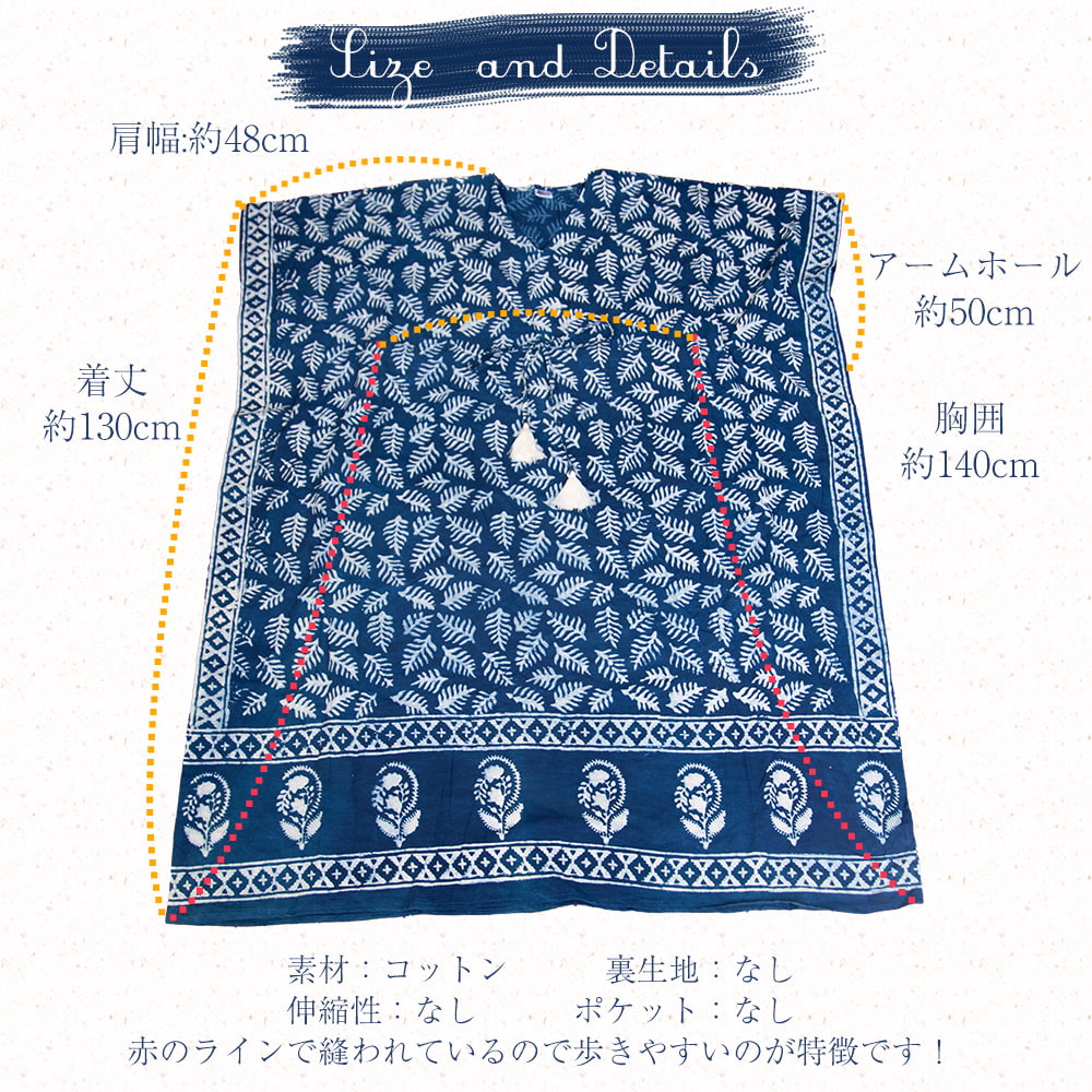藍染コットンのカフタンドレス6枚目の説明写真です