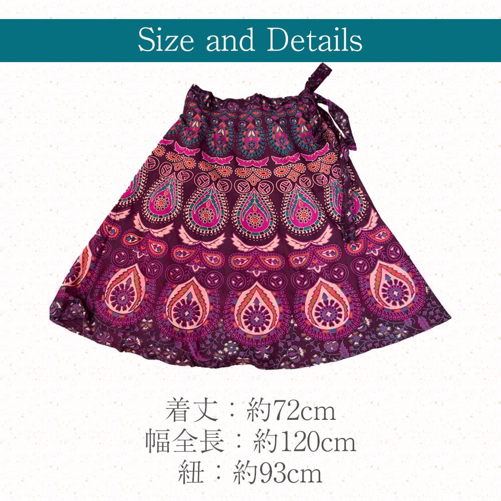 インド伝統柄が美しい コットンラップスカート-ミモレ丈7枚目の説明写真です