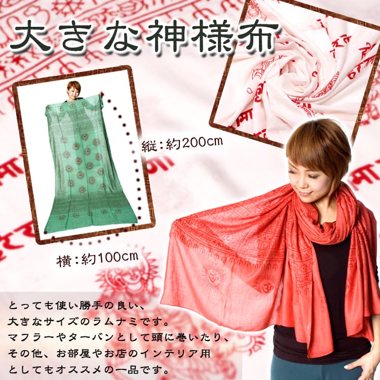 (200cm×100cm) 大ラムナミ - ピンク1枚目の説明写真です