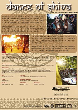 DANCE OF SHIVA 2009[DVD]�μ̿�2