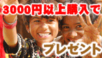 ����ɻ��ߤ䥢�����󻨲ߤ�3000�߰ʾ�����ǥץ쥼��ȡ�