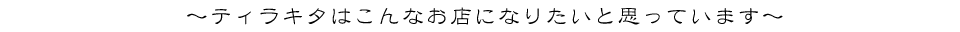 �ƥ��饭�����ܻؤ��Ȥ���