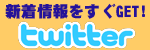 ����ɻ��ߡ��������󻨲ߤ����٤������狼��-twitter