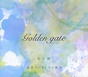 �Ȳ������ƥ�������� - Golden Gate