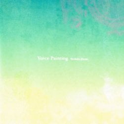 ����Ȥ��� - Voice Painting