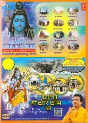 Dwadash Jyotirling Yatra | Yat