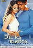 Dil ka Rishta