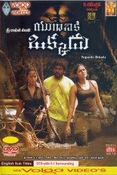 [�ƥ륰��ǲ�]Yuganiki Okkadu [DVD]