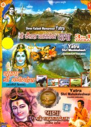 S��ree Kailash Mansarovar Yatr
