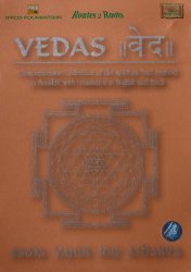 VEDAS[DVD]