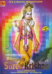 Bhagwan Shree Krishna