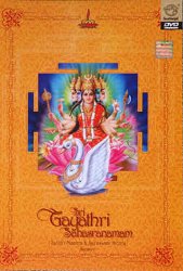Sri Gayathri Sahasranamam�ڥ��󥹥���åȡ�