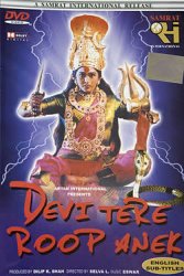 Devi Tere Roop Anek