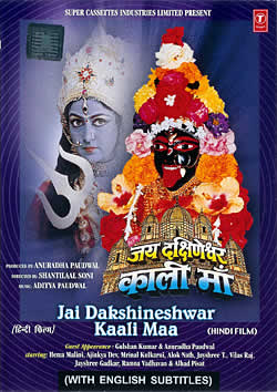 Jai Dakshineshwar Kaali Maa