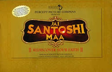 Jai Santoshi Maa - Rediscover Your Faith �ڹ���ǡ�