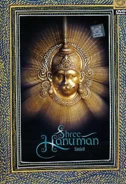 Shree Hanuman Sanskrit