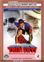 TRIMURTI [DVD]