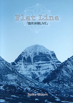 Flat Line - �׻��θ� LIVE