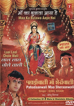 Maa ka Bulawa Aaya Hai �� laal Laal Chole Wali �� Pahadaanwali Maa Sheraanwali [1DVD]