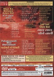 Maa ka Bulawa Aaya Hai �� laal Laal Chole Wali �� Pahadaanwali Maa Sheraanwali [1DVD]