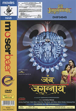 Jai Jagannath (moserbeer) [1DVD]