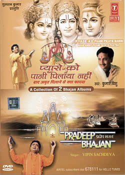 Pyase Ko paani Pilaya Nahin�� �� Pradeep Bhajan