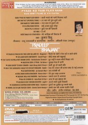 Pyase Ko paani Pilaya Nahin�� �� Pradeep Bhajan