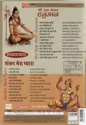 Shri Ram Bhakt hanuman �� Shankar Mera Pyara