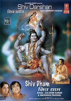 Shiv Darshan �� Shiv Dham