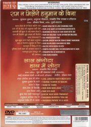 Ram na Milenge Hanuman Ke Bina