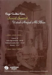 Doordarshan Archives - Ustad Amjad Ali Khan Vol. 4 [1DVD]