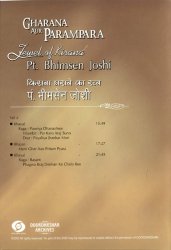 Doordarshan Archives - Pt. Bhimsen Joshi (PAL) [1DVD]