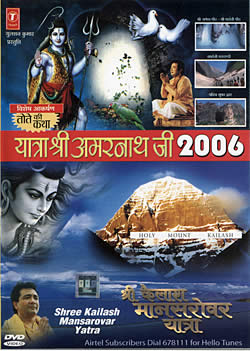 Yatra Shree Amarnath Ji 2006 �� Shree Kailash Mansarovar Yatra