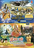 Yatra Shree Chaar Dhaam Ki 2006 �� Ganga Maa