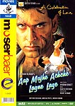 Aap Mujhe Achche Lague Lage