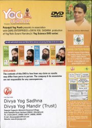 Yog For Skin Diseases