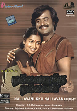 NALLAVANUKKU NALLAVAN