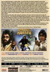 Aakhree Raasta [DVD]