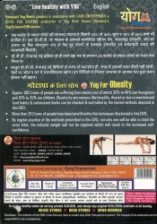 Yog for Obesity [DVD]