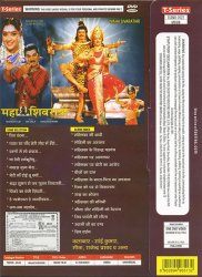 Maha Sivarathri [DVD]