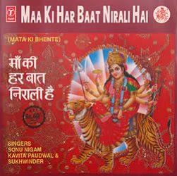 Maa Ki Har Baat Nirali Hai