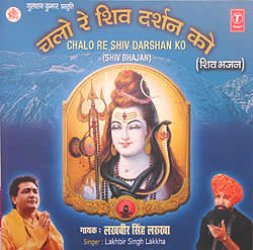 Chalo Re Shiv Darshan Ko-Shiv Bhajan