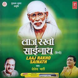LAAJ RAKHO SAINATH