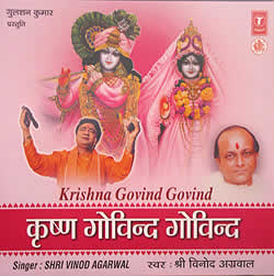 Krishna Govind Govind