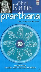 Prarthana - Shri Rama