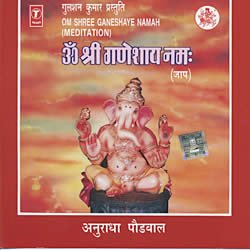 Om Shree Ganeshaye Namah