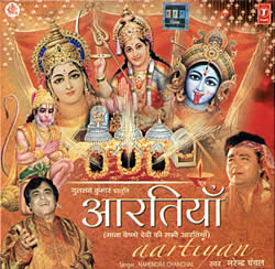 Aartiyan - Narendra Chanchal