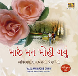 Maru Mann Mohie Gayun