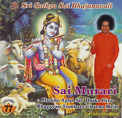Sri Sathya Sai Bhajanavali - Volume77�μ̿�1