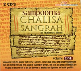 Sampoorna Chalisa Sngrah Vol. 1